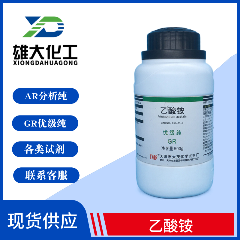 乙酸銨