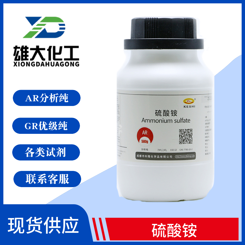 硫酸銨