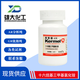 十六烷基三甲基氯化銨