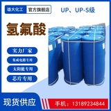電子級氫氟酸