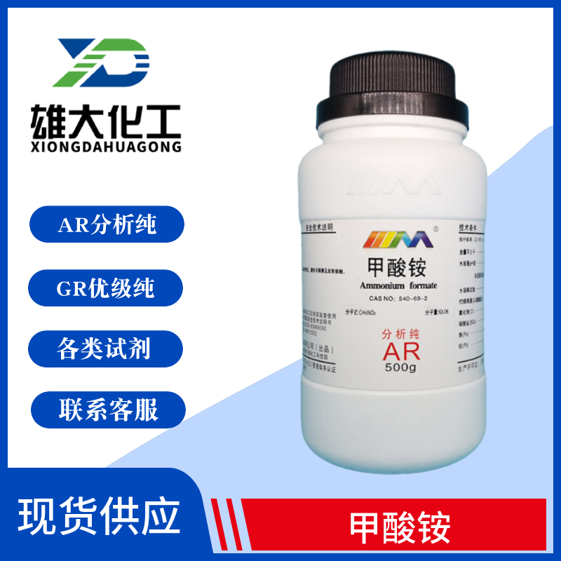 甲酸銨.jpg
