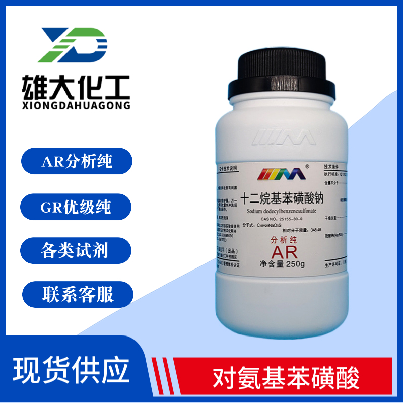 十二烷基苯磺酸鈉