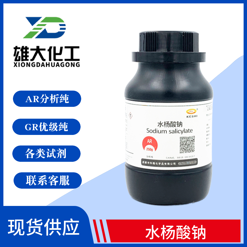 水楊酸鈉