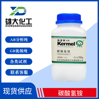 碳酸氢铵