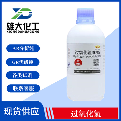 过氧化氢 (1)