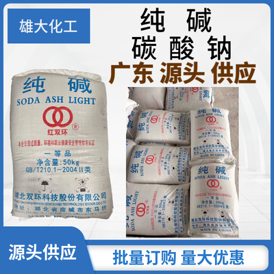 纯碱、碳酸钠、轻质纯碱、双环纯碱