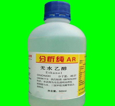 无水乙醇500ML/瓶，25L，200L