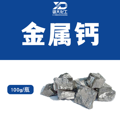 金属钙纯度99.5%，粒度：30-150mm,100kg/桶
