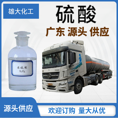 硫酸 盐酸 硝酸 工业级 分析纯 电子级 更多请联系13189234844