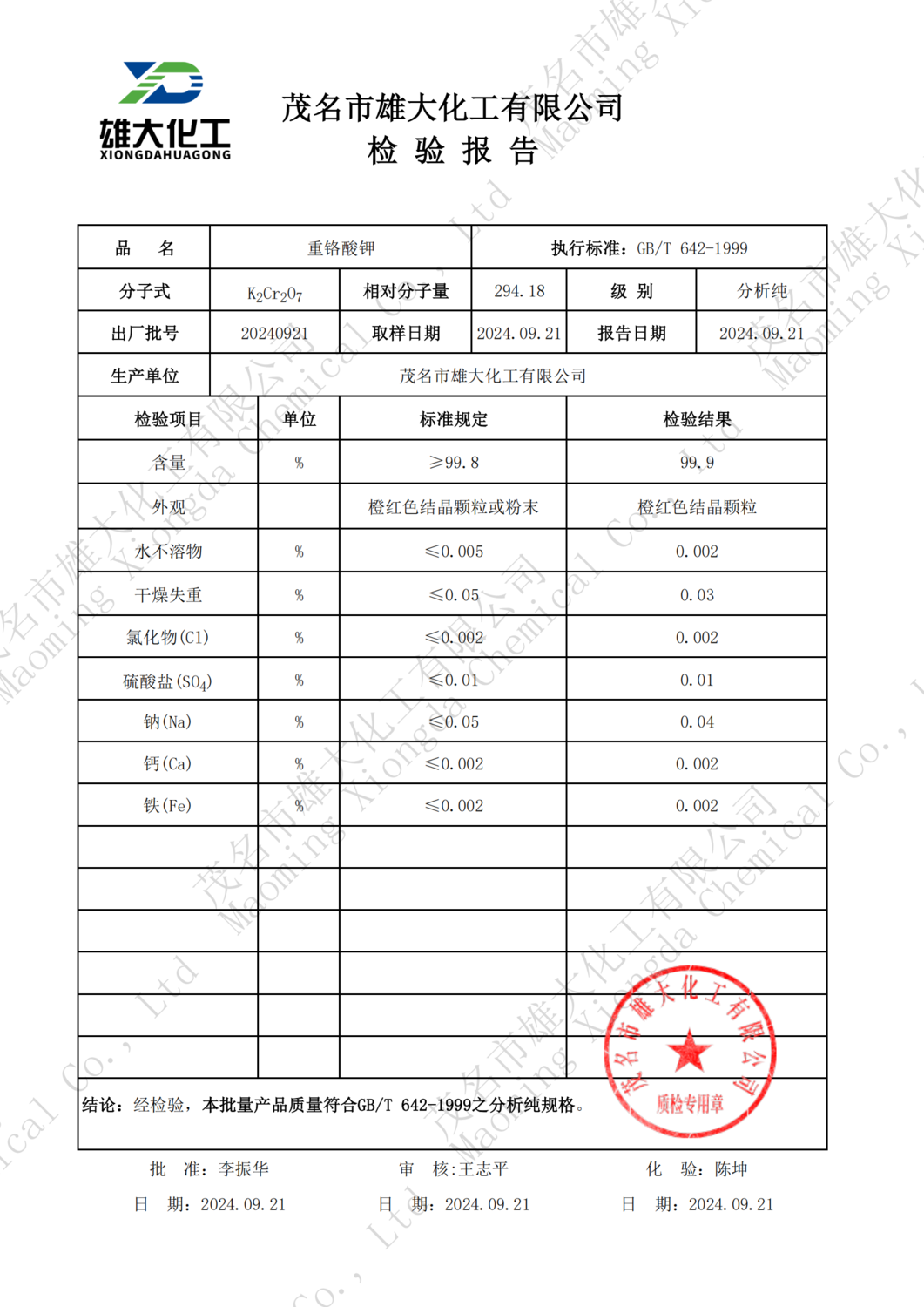 分析纯重铬酸钾.png