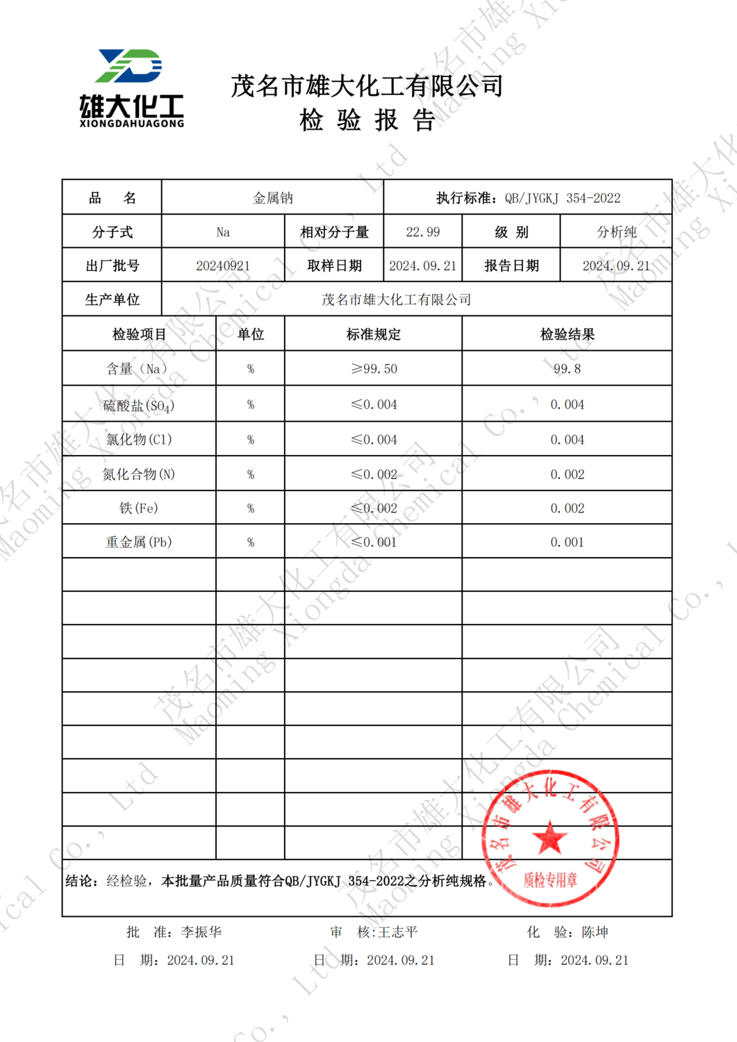分析纯金属钠.png