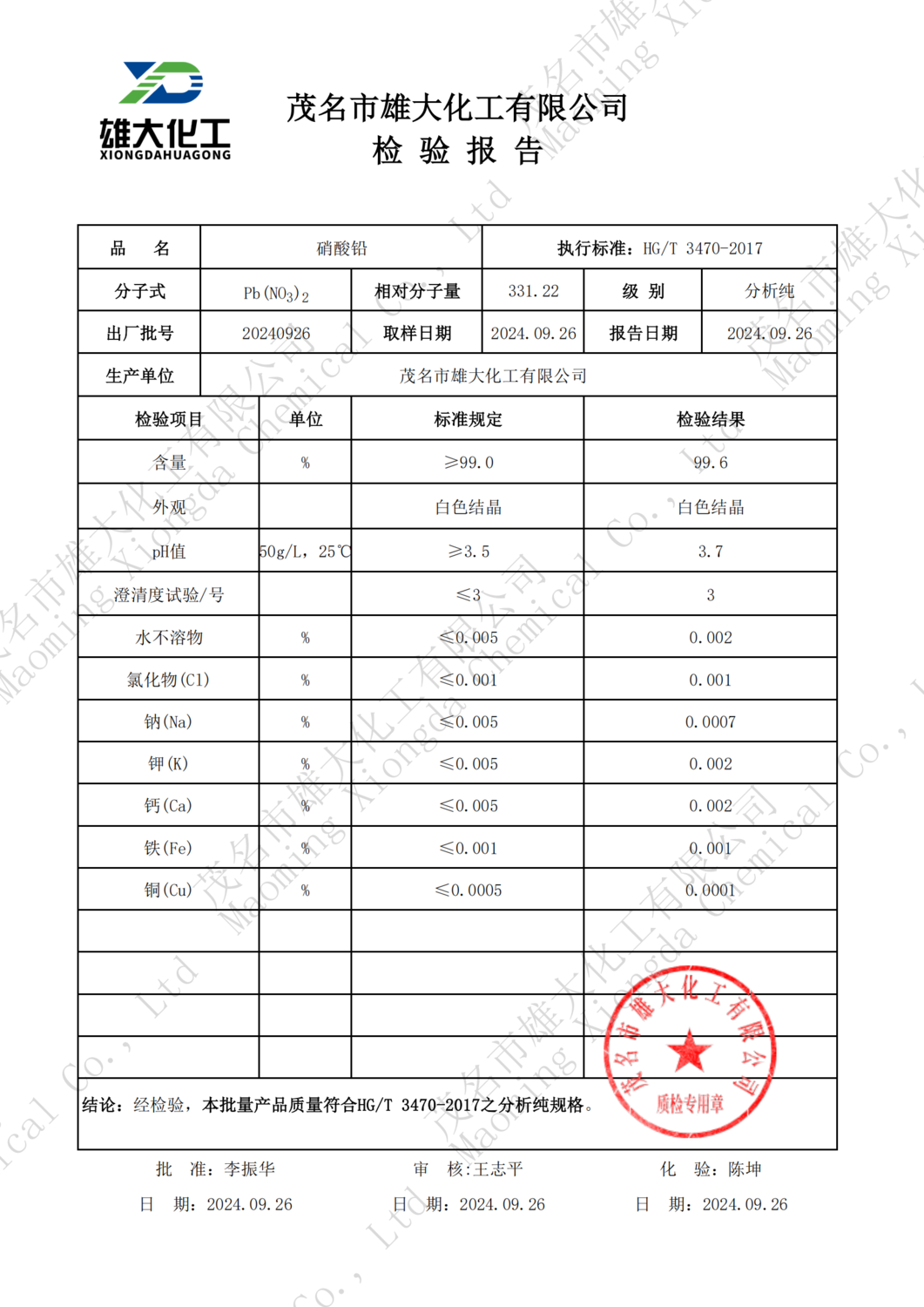分析纯硝酸铅.png